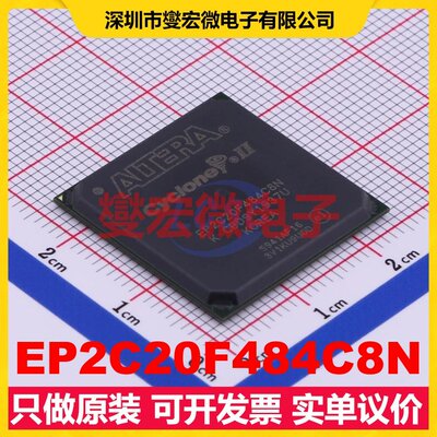 EP2C20F484C8N FBGA-484 FPGA CPLD可编程逻辑芯片IC