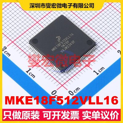 MKE18F512VLL16 LQFP-100(14x14) MCU/MPU/SOC微处理器控制器