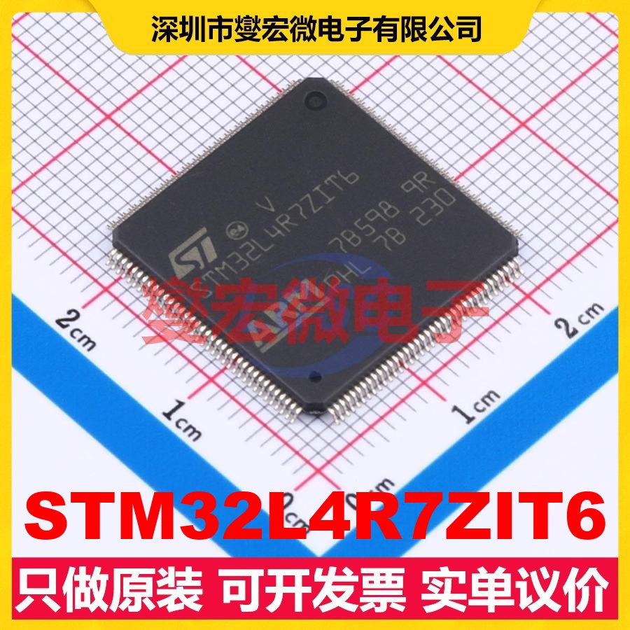 STM32L4R7ZIT6 LQFP-144(20x20) MCU/MPU/SOC微处理器控制器
