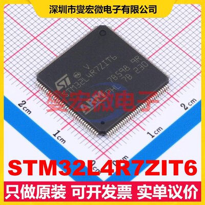 STM32L4R7ZIT6 LQFP-144(20x20) MCU/MPU/SOC微处理器控制器