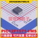 MCU MSOP SOC微处理器控制器 MPU PIC12F1571