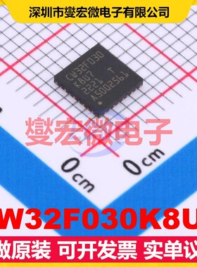 CW32F030K8U7 QFN-32 MCU/MPU/SOC微处理器控制器