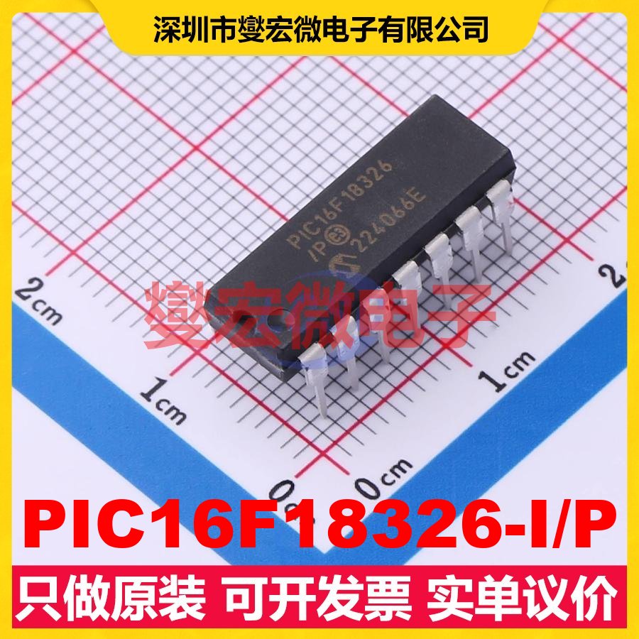 PIC16F18326-I/P PDIP-14 MCU/MPU/SOC微处理器控制器