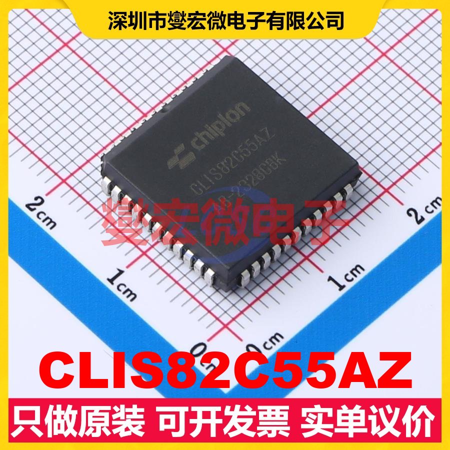 CLIS82C55AZ PLCC-44(16.5x16.5) FPGA CPLD可编程逻辑芯片IC