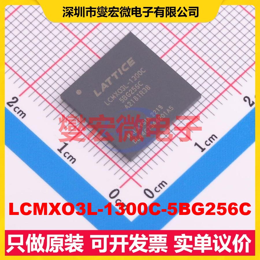 LCMXO3L-1300C-5BG256C CABGA-256 FPGA CPLD可编程逻辑芯片IC