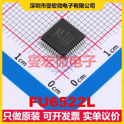FU6522L LQFP-48(7x7) MCU/MPU/SOC微处理器控制器