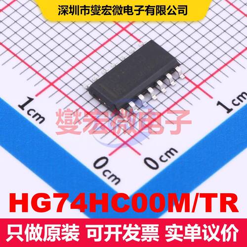HG74HC00M/TR SOP-14 逻辑门/反相器 逻辑 集成芯片IC