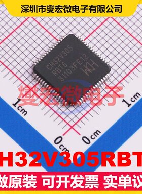 CH32V305RBT6 LQFP-64M(10x10) MCU/MPU/SOC微处理器控制器