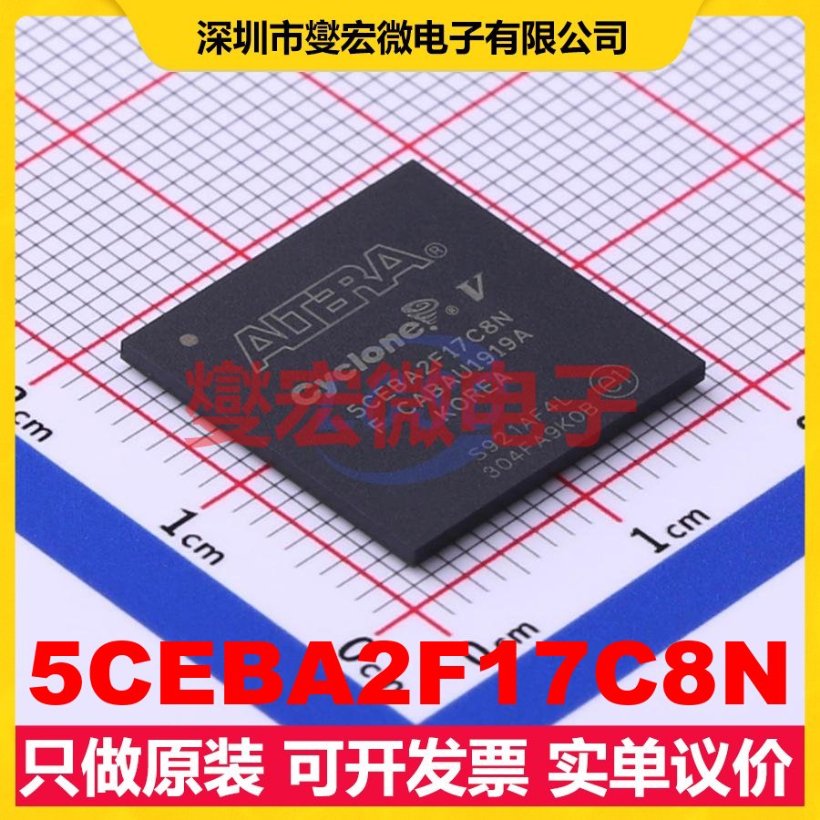 5CEBA2F17C8N FBGA-256 FPGA CPLD可编程逻辑芯片IC