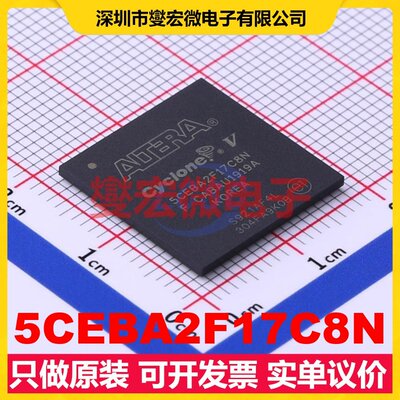 5CEBA2F17C8N FBGA-256 FPGA CPLD可编程逻辑芯片IC