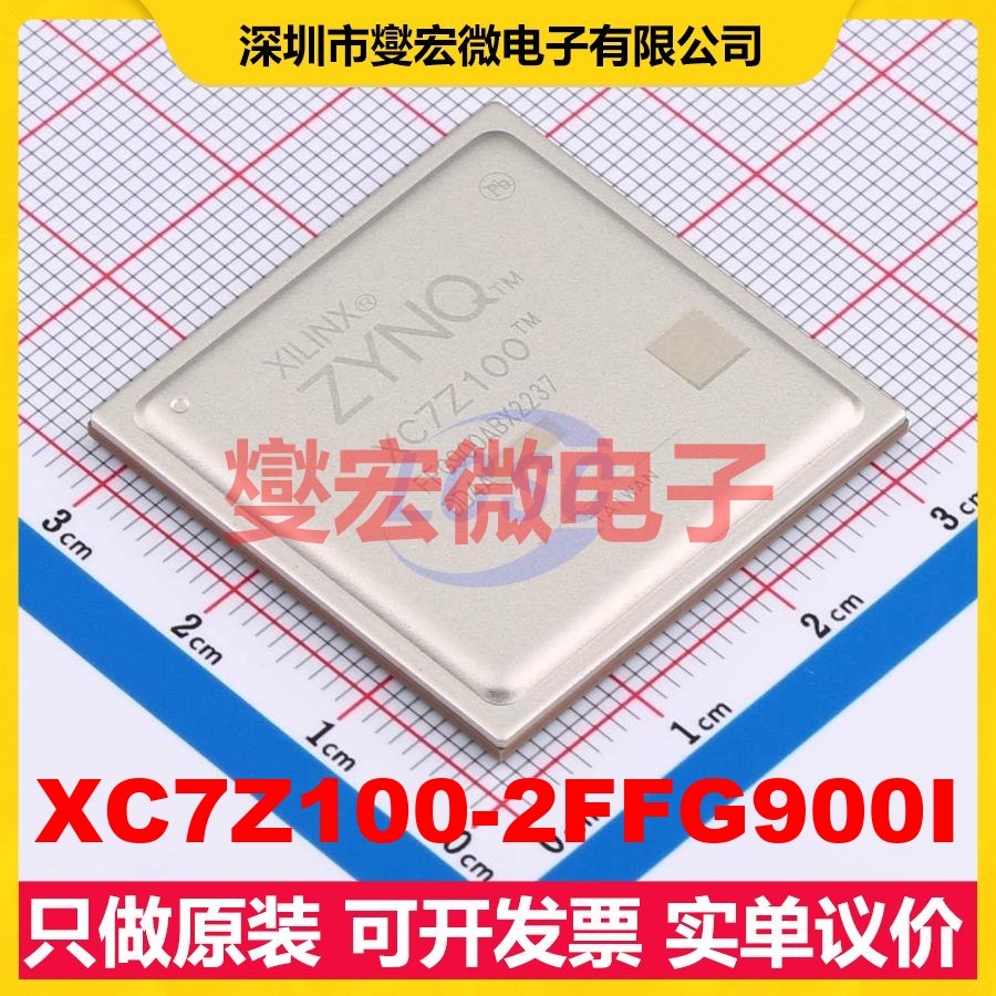 XC7Z100-2FFG900I FCBGA-900 MCU/MPU/SOC微处理器控制器