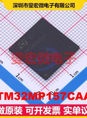 STM32MP157CAA3 LFBGA-448 MCU/MPU/SOC微处理器控制器