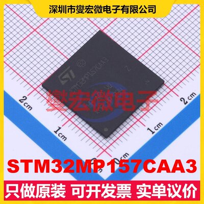 STM32MP157CAA3 LFBGA-448 MCU/MPU/SOC微处理器控制器