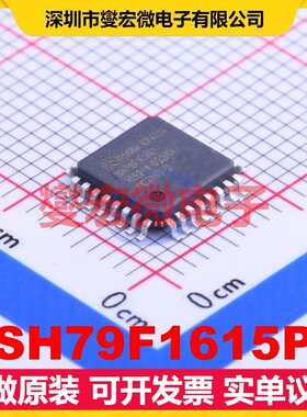 SH79F1615P LQFP-32(7x7) MCU/MPU/SOC微处理器控制器