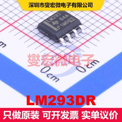 LM293DR SOIC-8 线性比较器 线性 集成芯片IC