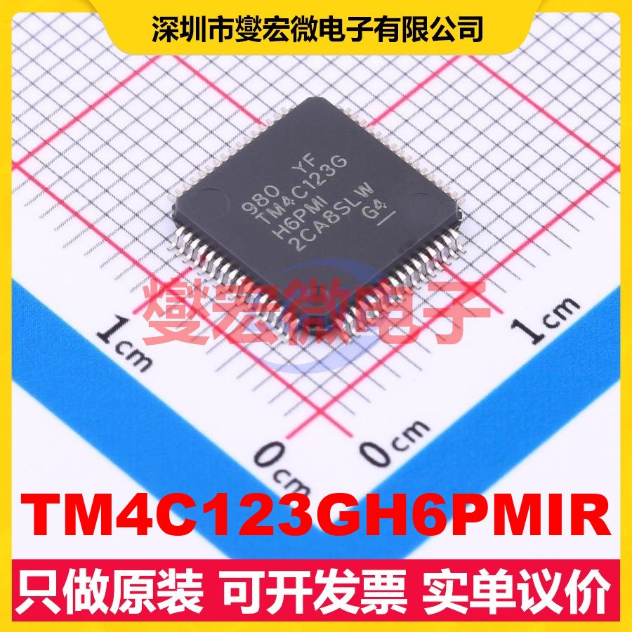 TM4C123GH6PMIR LQFP-64(10x10) MCU/MPU/SOC微处理器控制器