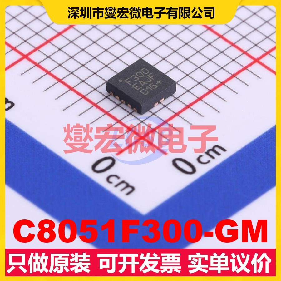 C8051F300-GM WSON-10-EP(3x3) MCU/MPU/SOC微处理器控制器