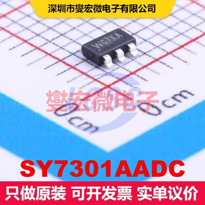 SY7301AADC TSOT-23-6 LED驱动器 电源管理 集成芯片IC