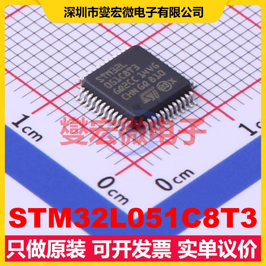 STM32L051C8T3 LQFP-48(7x7) MCU/MPU/SOC微处理器控制器