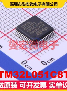 STM32L051C8T3 LQFP-48(7x7) MCU/MPU/SOC微处理器控制器