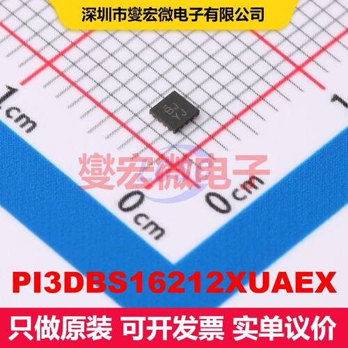 PI3DBS16212XUAEX X2-QFN-18(2x2) 模拟开关-专用 接口 集成芯
