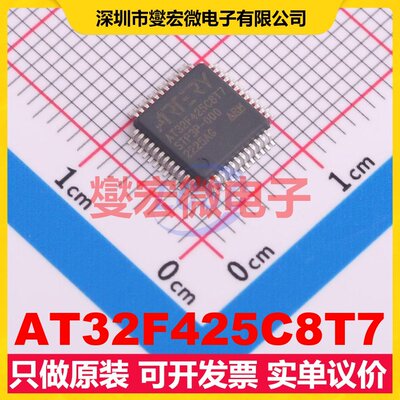 AT32F425C8T7 LQFP-48 MCU/MPU/SOC微处理器控制器