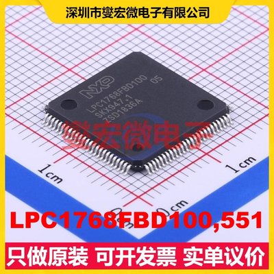 LPC1768FBD100,551 LQFP-100(14x14) MCU/MPU/SOC微处理器控制