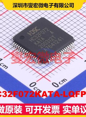 HC32F072KATA-LQFP64 LQFP-64(10x10) MCU/MPU/SOC微处理器控制