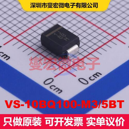 VS-10BQ100-M3/5BT DO-214AA(SMB) 单二极管 二极管 分立器件