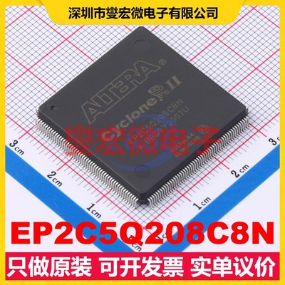 EP2C5Q208C8N LQFP-208(28x28) FPGA CPLD可编程逻辑芯片IC