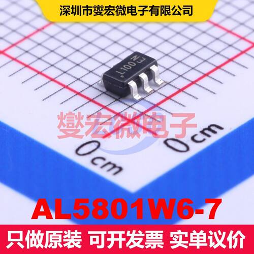 AL5801W6-7 SOT-26 LED驱动器 电源管理 集成芯片IC