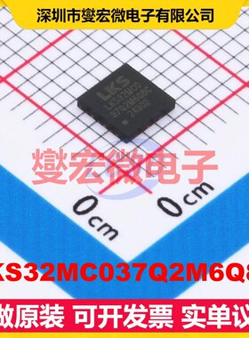 LKS32MC037Q2M6Q8C QFN-24L(4x4) MCU/MPU/SOC微处理器控制器