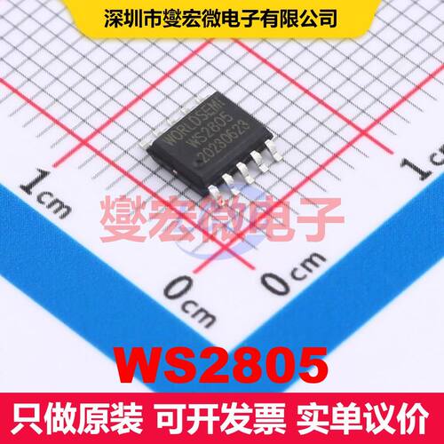WS2805 SOP-10 LED驱动器 电源管理 集成芯片IC