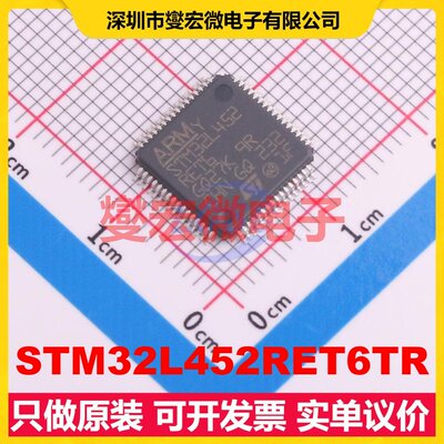 STM32L452RET6TR LQFP-64(10x10) MCU/MPU/SOC微处理器控制器