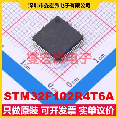 STM32F102R4T6A LQFP-64(10x10) MCU/MPU/SOC微处理器控制器