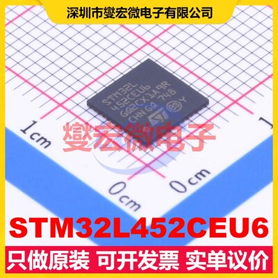 STM32L452CEU6 QFN-48-EP(7x7) MCU/MPU/SOC微处理器控制器