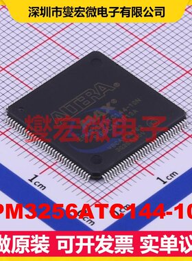 EPM3256ATC144-10N TQFP-144(20x20) FPGA CPLD可编程逻辑芯片I