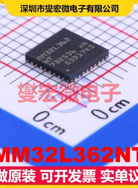 MM32L362NT QFN-32-EP(5x5) MCU/MPU/SOC微处理器控制器