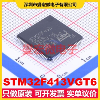 STM32F413VGT6 LQFP-100(14x14) MCU/MPU/SOC微处理器控制器
