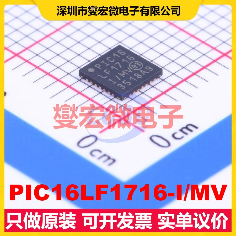PIC16LF1716-I/MV QFN-28-EP(4x4) MCU/MPU/SOC微处理器控制器