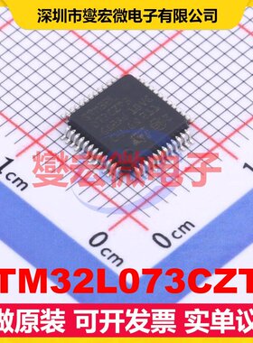 STM32L073CZT3 LQFP-48(7x7) MCU/MPU/SOC微处理器控制器