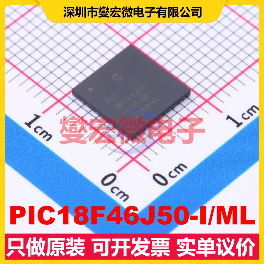PIC18F46J50-I/ML QFN-44(8x8) MCU/MPU/SOC微处理器控制器