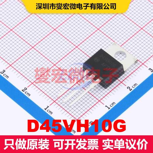 D45VH10G TO-220 单BJT晶体管 晶体管 分立器件
