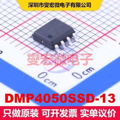 DMP4050SSD-13 SO-8 场效应管阵列 晶体管 分立器件