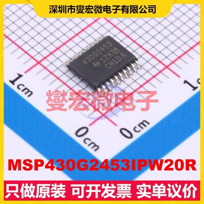 MSP430G2453IPW20R TSSOP-20 MCU/MPU/SOC微处理器控制器