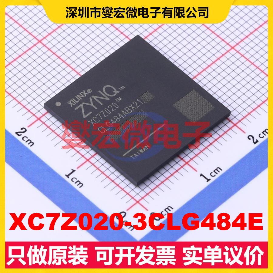 XC7Z020-3CLG484E CSPBGA-484 MCU/MPU/SOC微处理器控制器