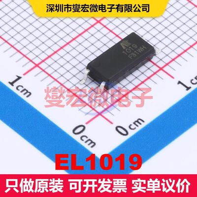 EL1019 LSOP-4 晶体管输出光耦 光电耦合器 隔离芯片IC