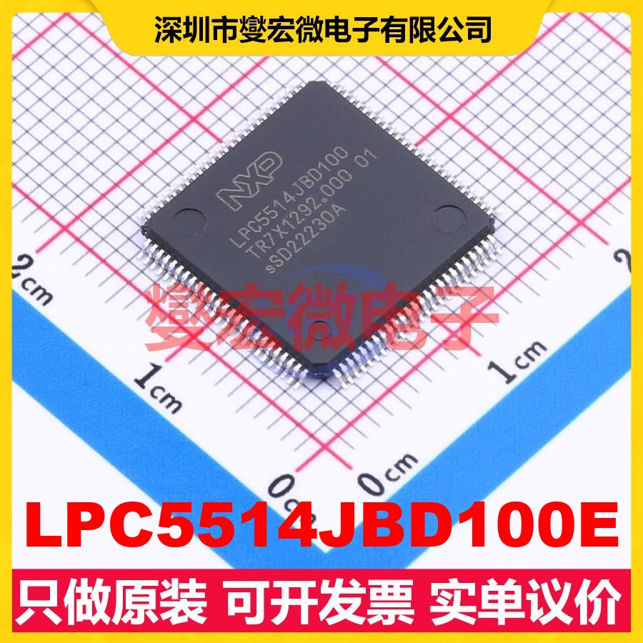 LPC5514JBD100E HLQFP-100(14x14) MCU/MPU/SOC微处理器控制器