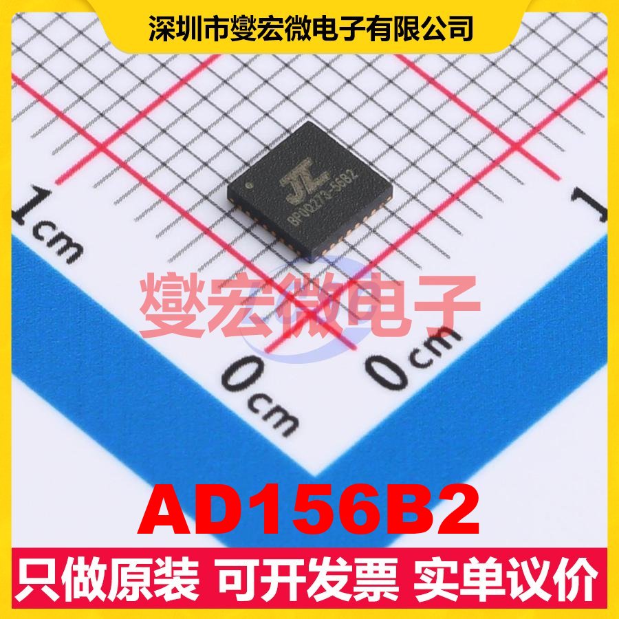 AD156B2 QFN-32(4x4) MCU/MPU/SOC微处理器控制器