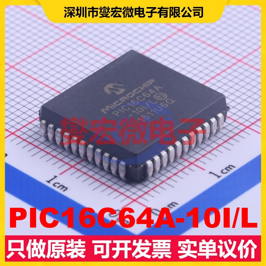 PIC16C64A-10I/L PLCC-44(16.6x16.6) MCU/MPU/SOC微处理器控制